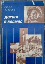 Book Yuri Gagarin Road To Space Soviet Vintage USSR Gagarin Spaceman 1978 picture