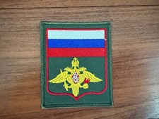 Russian Ground Forces Military Patch - Olive Color picture