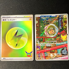Morpeko AR 110/103 Foil Japanese 30th Anniversary [US Seller] picture