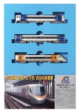 Micro Ace N Gauge Shikoku 8000 Series Limited Express Ishizuchi Direction 3 Car picture