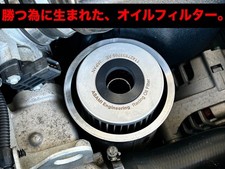 Chiptuning effect Asami Engineering JAPAN oilfilter BMW E36M3 E46M3 11427833769 picture