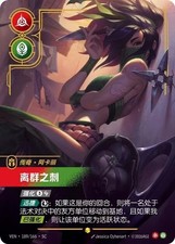 Riftbound Vendetta Akali Rogue Assassin 189/166·SC Alt Art Overnumbered LOL VEN picture