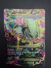 M Rayquaza EX (105 Full Art) 105/108 Roaring Skies Holo picture