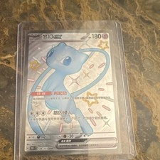 Pokemon Chinese shining mew 188/151 picture