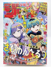 Shueisha Weekly Shonen Jump 2026 No.41-44 Japanese Manga Magazine picture