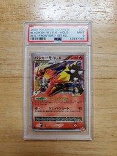 Pokemon PSA 9 MINT 2009 Blaziken FB Lv.X Japanese Supreme Victors Holo Card picture