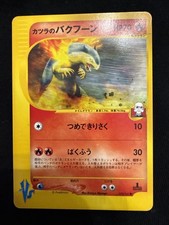 Blaine's Typhlosion 070/141 Pokemon vs Regular (Japanese) 1sr Edition picture