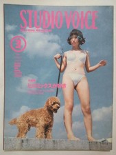 HIROMIX Studio Voice feature Iconic Japanese Female Photographer 1996 picture