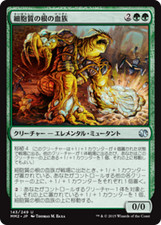 MTG Cytoplast Root-Kin MM2 Japanese No.143 picture