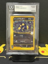 BGS Karen's Umbreon 091/141 VS 1st Edition Japanese Pokemon Card Game 2001 picture