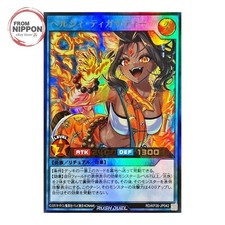 Hellshy Tiger Sasatee RD/KP26-JP042 Ultra Rare Yugioh Rush Duel Card Japanese picture