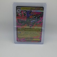 Mega Dragalge ex SV6 069/066 Double Rare Holo Japanese Pokemon TCG HP 330 picture