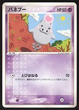 Pokémon Japanese Spoink 029/054 Ruler of the Heavens 1st Ed. EXCELLENT-1 picture