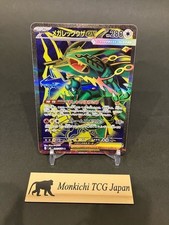 Mega Rayquaza ex SR 095/076 M6 Storm Emeralda Pokemon Card Japanese 2026 TCG NM picture
