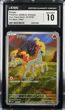 2026 CGC 10 Graded Pokemon Ponyta 01 07/07 Art Rare Holo S. Chinese picture