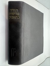 Rare 1971 Tanakh Hebrew Bible Torah Nevi'im Ketuvim Printed In Jerusalem, Israel picture