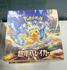 Pokémon Japanese Super Electric Breaker Sealed Booster Box US Seller Ships ASAP picture