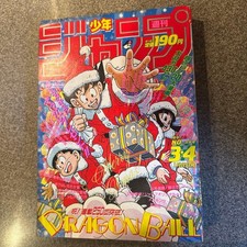 Weekly Shonen Jump 1990 No.3-4 Dragon Ball Christmas Cover Japan Manga VG picture