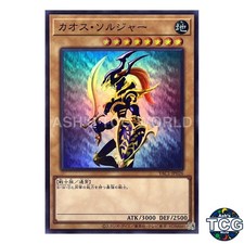 Black Luster Soldier Normal Monster SR YAC1-JP026 Yu-Gi-Oh OCG Japanese picture