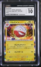 Electrode 037/095 Tag Bolt Holo CGC Pristine 10 JPN 2018 Pokemon TCG picture