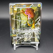Raikou ex SAR 108/076 M6 Storm Emeralda Pokemon Card 2026 Japanese NM picture