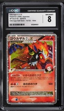 CGC 8 Infernape 4 LV. X 1st Ed. Holo Half Deck Japanese 2008 Pokemon Card #004 picture