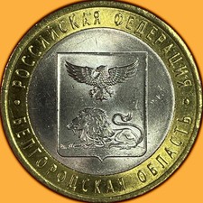 2016 Russia Belgorod Oblast 10 Rubles Brilliant Uncirculated BU Coin #942899 picture