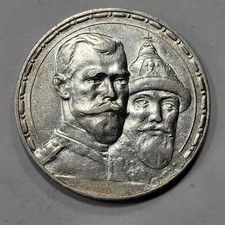 1913 RUSSIA Silver Rouble Romanov Dynasty Commemorative Choice AU *W55 picture