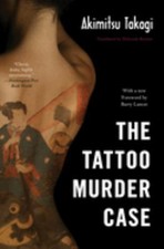 The Tattoo Murder Case Paperback Akimitsu Takagi picture
