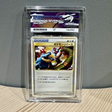 2009 Pokemon Feraligatr Porygon 065/070 Heartgold Collection Japanese PSA ACE 9 picture