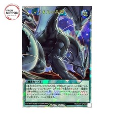 Cooperation of Timaeus RD/CA01-JP016 Over Rush Rare Yugioh Rush Duel Japanese picture