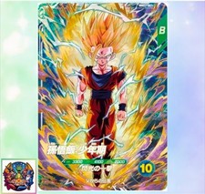 Son Gohan SDV12-069 GDR Dragon Ball Super Divers M/NM Holo picture
