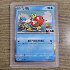 Pokemon Korea Mega Festa 2026 Magikarp Promo Card 040/M-P Limited UNSEALED picture