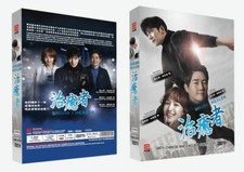 Healer Korean Drama - TV Series DVD with English Subtitles (K-Drama) picture