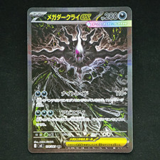 Mega Darkrai EX 114/081 M5: Abyss Eye SAR Full Art Holo JP 280HP picture