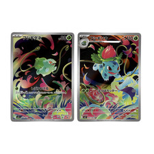 Pokemon Card Bulbasaur Ivysaur AR set 064/063 M1L Mega Brave Japanese US SELLER picture