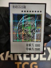 Yu-Gi-Oh Japanese YAC1-JP073(-) SER Blue‑Eyes White Dragon Manga Vintage Art picture