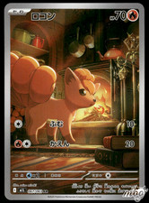2025 Near Mint Pokemon Vulpix AR 067/063 M1L Mega Brave Art Rare Japanese picture