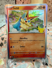 Victini 013/130 MA6T regular Pokemon TCG 30thCelebration Promo Set THAI Language picture