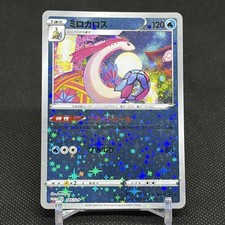 Milotic 145/S-P Promo Kanazawa Opening 2020 HP120 Japanese Pokemon Card #DBF1 picture