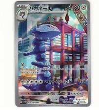 2023 Near Mint Pokemon Steelix 074/066 AR Holo Future Flash SV4m Japanese picture
