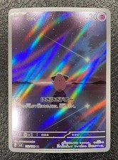 Cleffa 113/108 Sv3: Ruler of the Black Flame Holo Japanese Pokemon Card picture