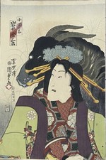 RARE Edo Kabuki 