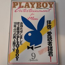 PLAYBOY Magazine Japan september 1994 Rabbit Head Traci Adell rare picture