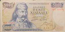 Greece Banknotes - Lot Of 5 (5000, 1000, 500, 100, 50 Drachmai) Circulated. picture