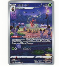 2022 Near Mint NM Pokemon AR Kricketune 174/172 s12a VSTAR Universe Japanese picture