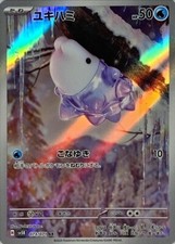 Snom AR 073/071 Wild Force SV5K Pokemon Card Japanese [Near Mint] picture
