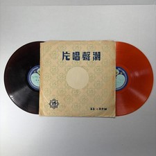 VTG Crown Records CH 1001 Cantonese Opera Red Marbled Vinyl LP Box Set picture