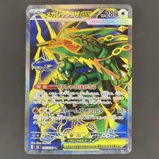 Mega Rayquaza ex SR 095/076 M6 Storm Emeralda Pokemon Card Japanese 2026 TCG picture