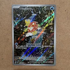 Pokémon Magikarp 203/193 - SV02: Paldea Evolved Illustration Rare (English) LP picture
